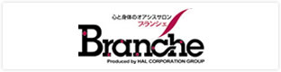 心と体のオアシスサロン ブランシェ Branche Produced by HAL CORPORATION GROUP