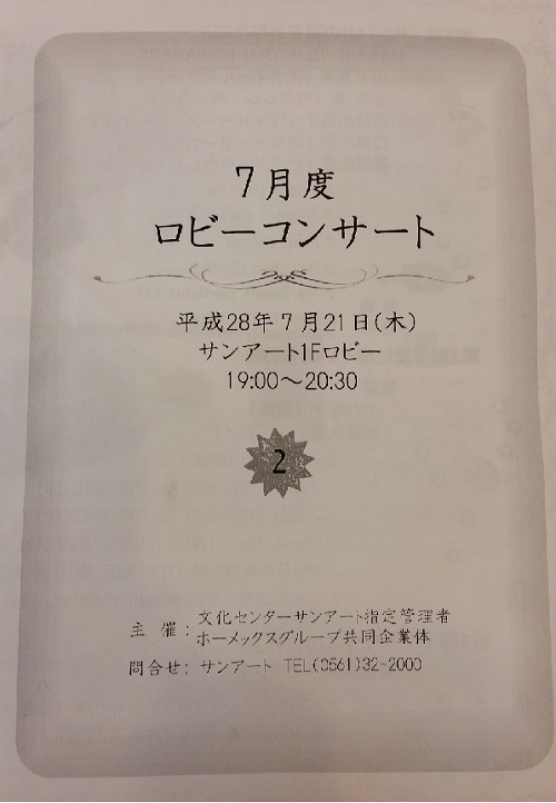 2016.7.21