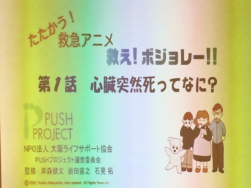 push