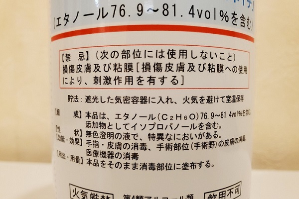 etanoruura