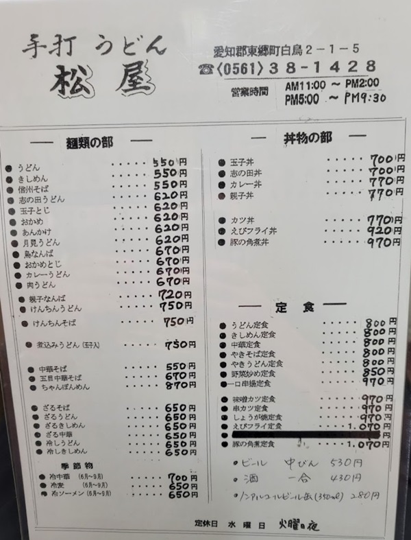 202311082