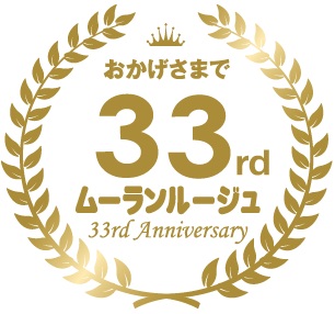 33rd MR